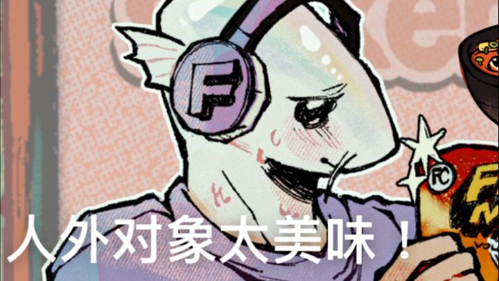抱一丝😋美味约会对象我开动了🍽️截图