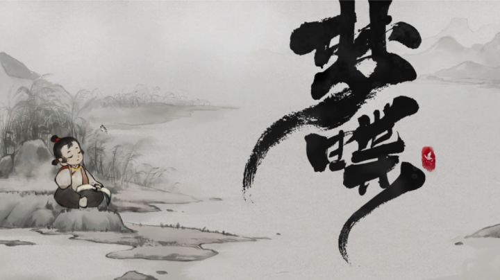 汉字传统创新手游-《梦蝶》萌新入坑体验截图