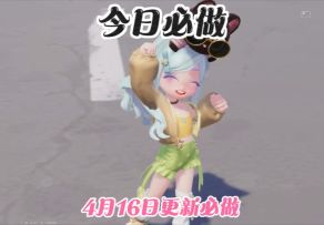 今日必做攻略 一条视频告诉你