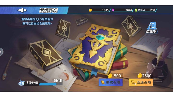 7-4守城截图
