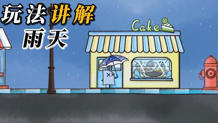 树的工作室，开发的躲避障碍小游戏！一些基础操作与玩法讲解！截图