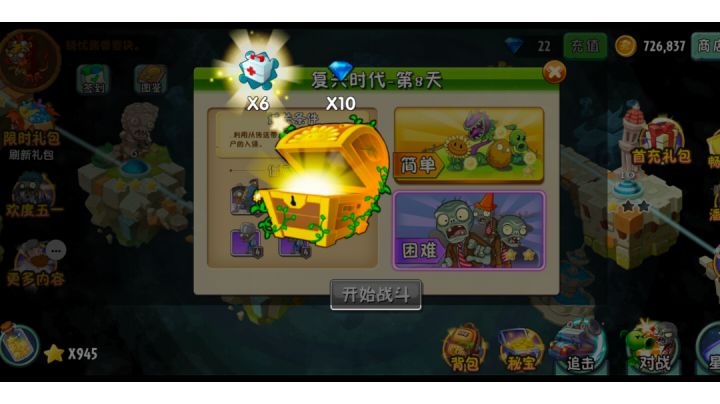 平民——复兴时代-第8天(困难)截图