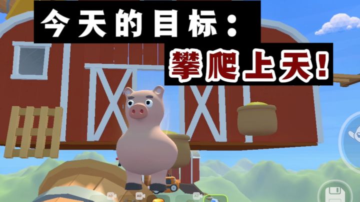 🔥今天的目标:一步一步攀爬上天❗️截图