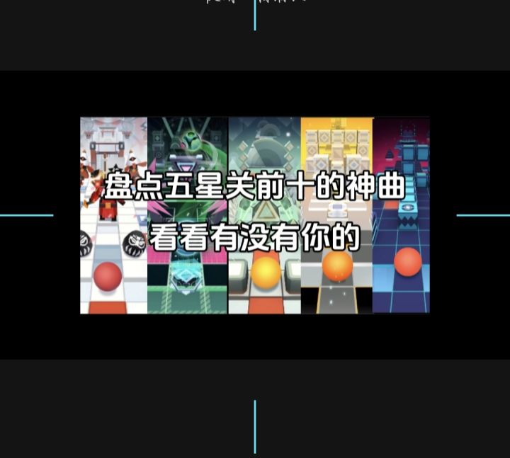 盘点RS十首五星关神曲,看看有没有你的截图