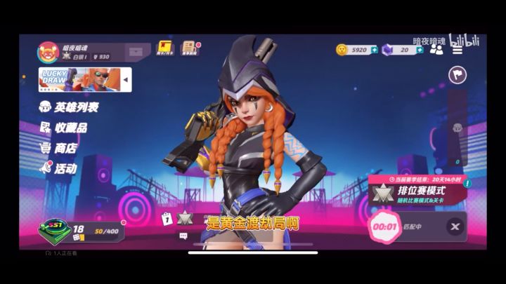 【火力苏打】黄金渡劫局截图