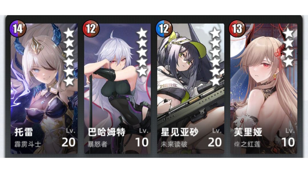 分享～无限暴怒纯厄队！截图