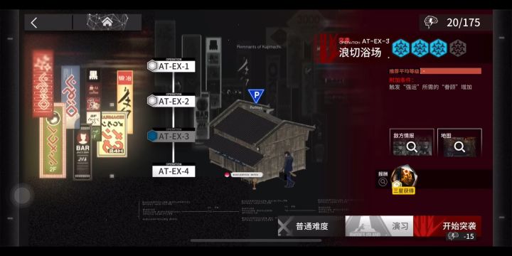 AT-EX-3突袭,轮椅干员还是太轮椅啦!截图