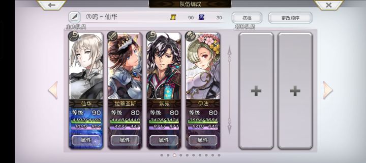【梅纳斯试炼】老一辈神器的从容截图