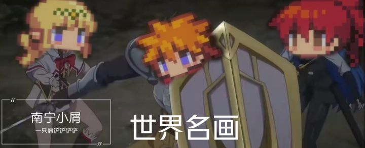 冰2盾的打法截图