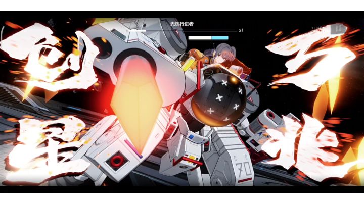 机甲的硬碰硬决斗 遥星vs光辉行进者截图