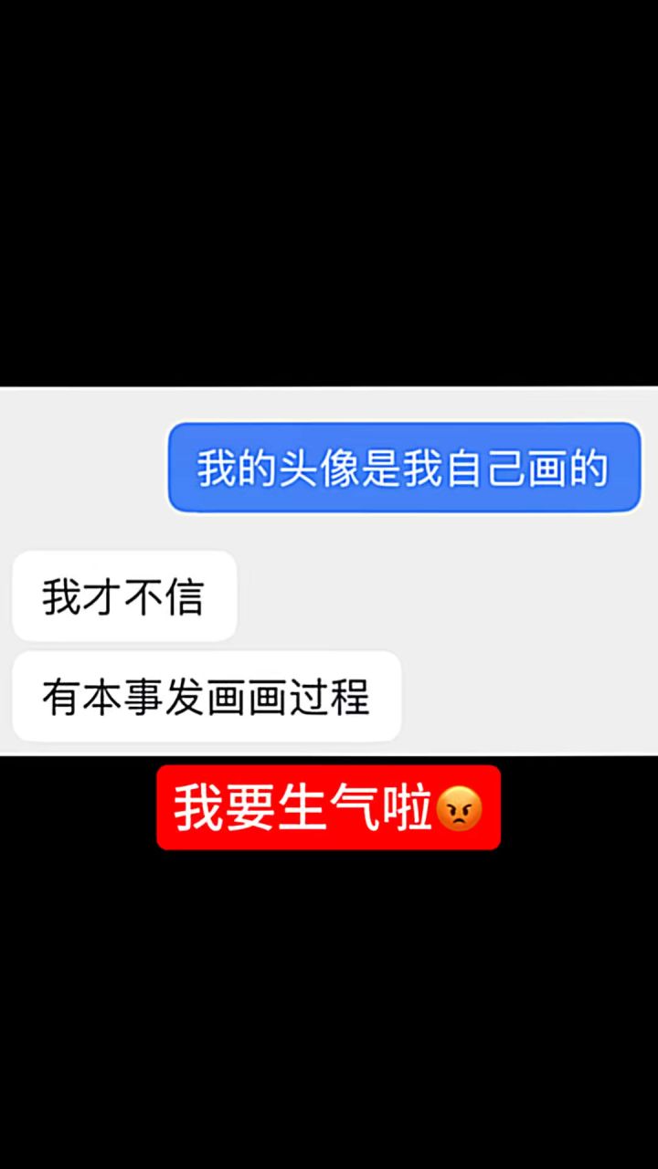 我的抽象又来了截图