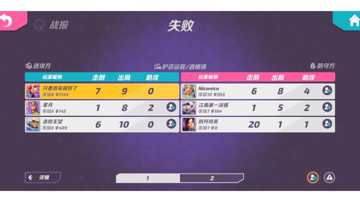 大哥背背背上了行囊截图