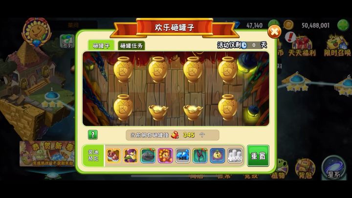 三百多锤子，砸罐截图