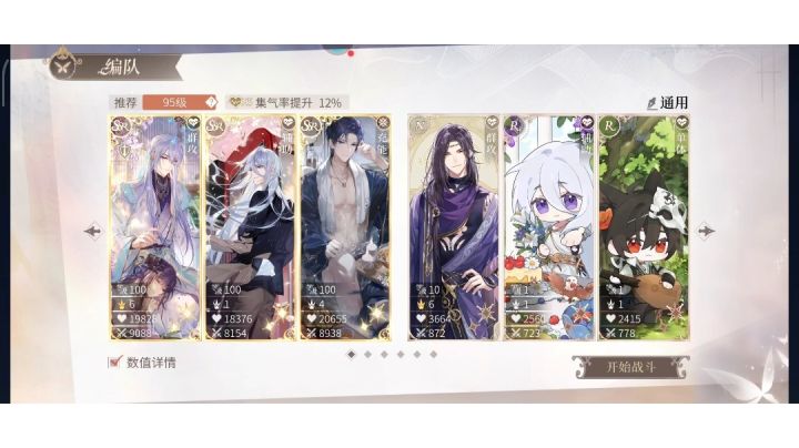 神陨艾因线22一些情感自动截图