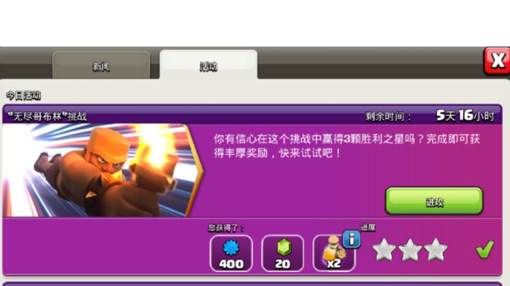 “无尽哥布林”打法攻略截图