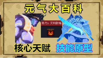 是火影还是jojo？《元气骑士》恶魔术士2技能原型，多少有些离谱#无限视频创作月#