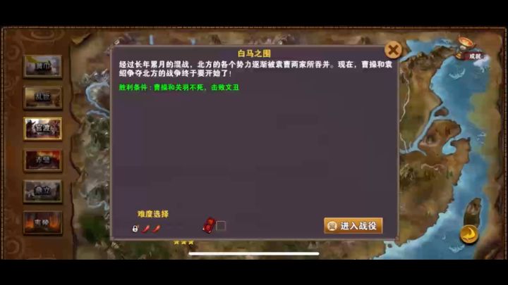 策马三国志秘宝篇天权秘宝精英白马之围夏侯惇、黄忠打法详解截图