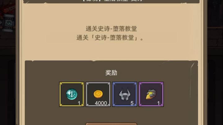 挂机-血dk 5.1 万无药堕落教堂秘境 1 通关视频截图