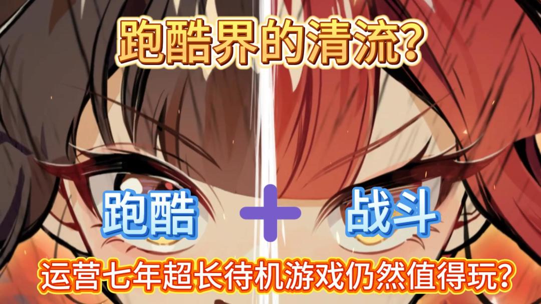 运营七年依旧火爆🔥【忍3】凭什么❓截图