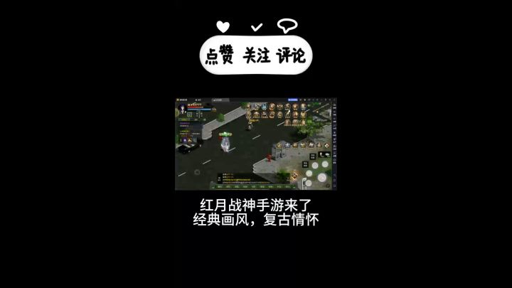 震惊!红月战神手游竟然……截图
