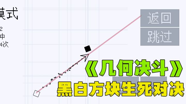 极简版弓箭手大作战，无广告无内购精品街机对战游戏分享。截图