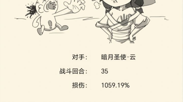 打个流云损伤过1000%截图