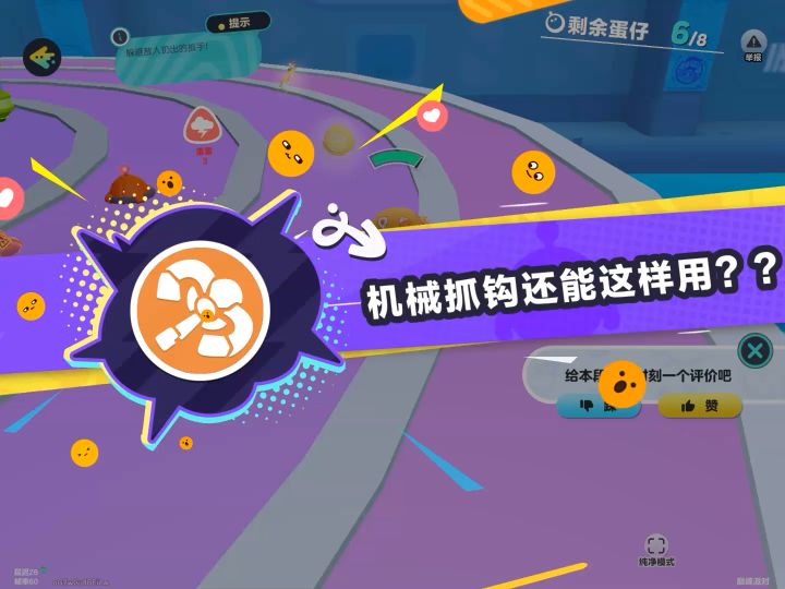 大家都学学我的钩爪怎么用的截图
