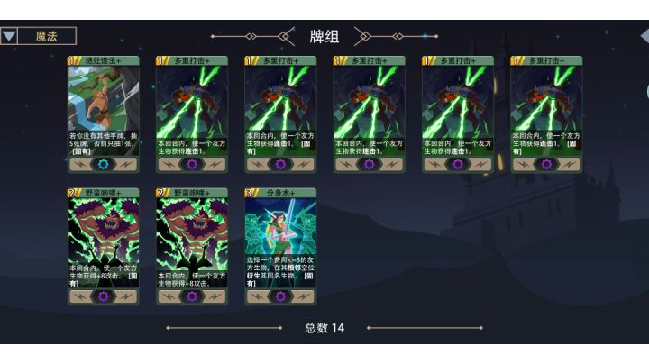 沸血螳螂分身速刷梦魇15boss截图