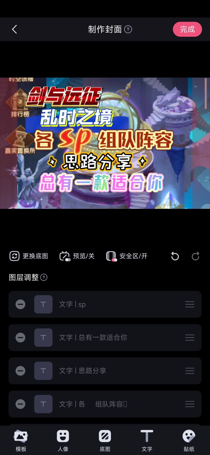 剑与远征 乱时之境 平民 各SP组队阵容 思路分享总有一款适合你截图