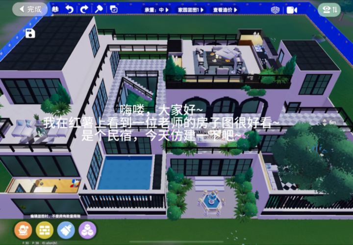 心动小镇民宿仿建截图