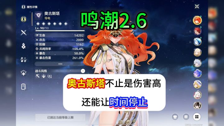 奥古斯塔的强度不用质疑，还有这个独特的技能设计太棒了截图