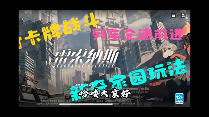 雷索纳斯截图
