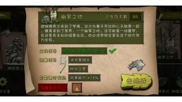 隐藏任务杯水之恩的片段