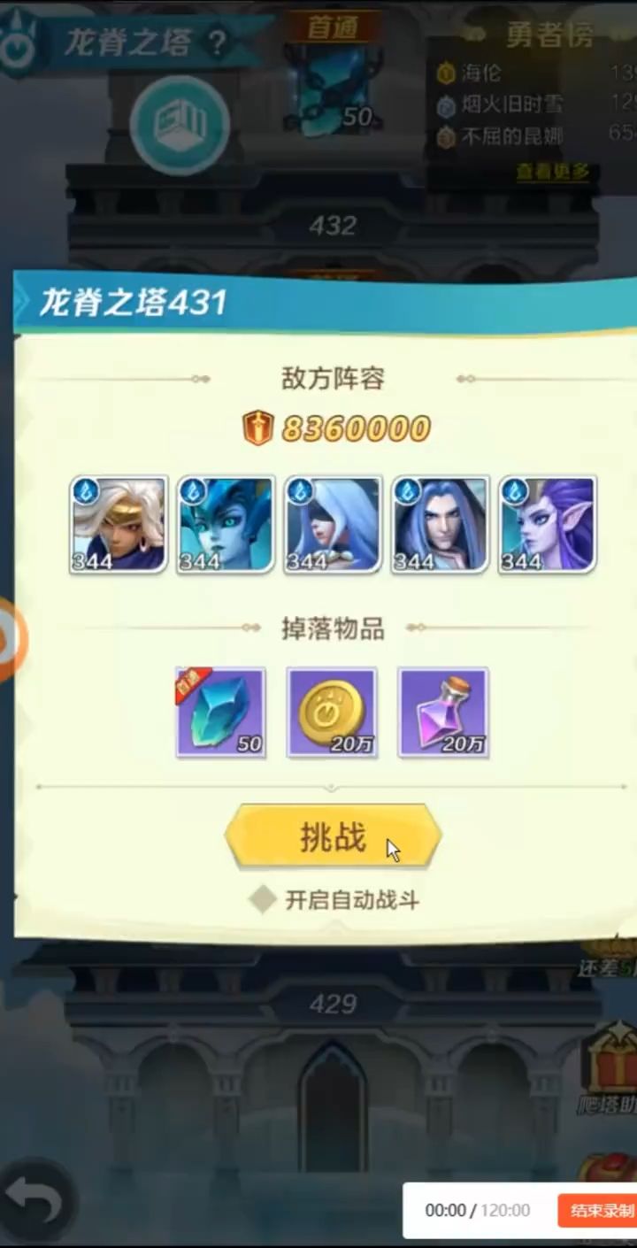 上古王冠,龙脊之塔截图