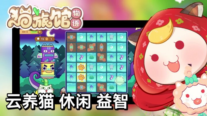 契合度超高的多重游戏体验，一款奇妙的云养猫之旅。#新游观察局#截图