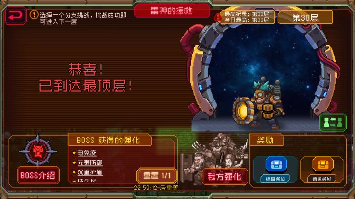 雷神紧急任务截图