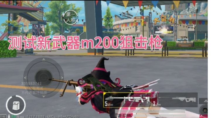 和平精英:体验服更新新版本,M200狙击枪强势来袭,属性好吗?截图