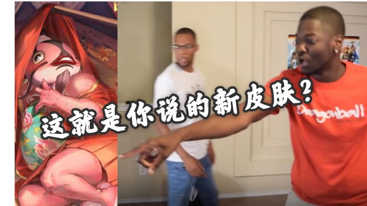 当你在看海坊主新皮肤，朋友怀疑你在涩涩时截图