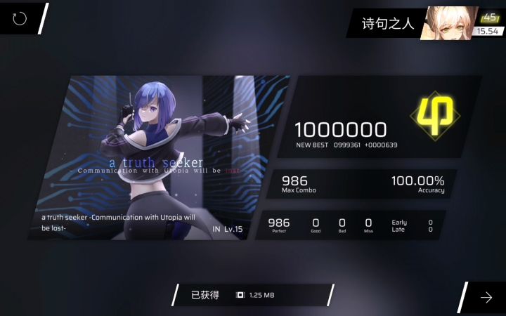 (纯粹暴力)a truth seeker(后面忘了) IN Lv15 Phi截图