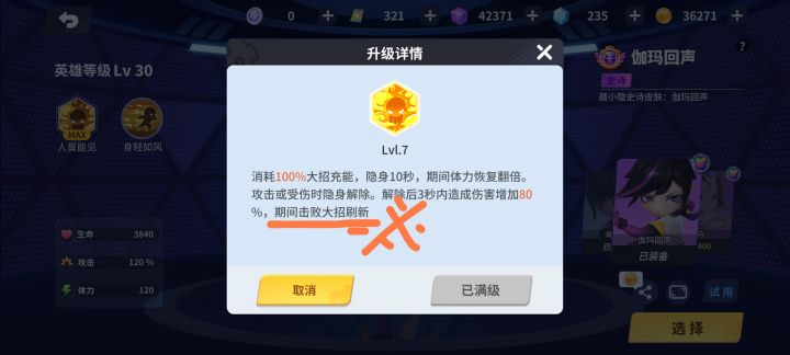 严重bug:小隐大招bug截图