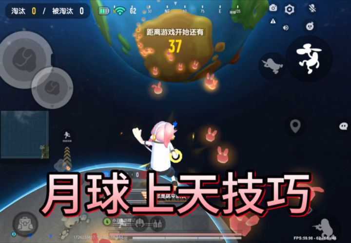 香肠派对中秋节出生点上天彩蛋截图