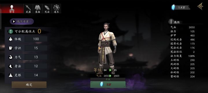 百魄流打第三世界boss/全/截图