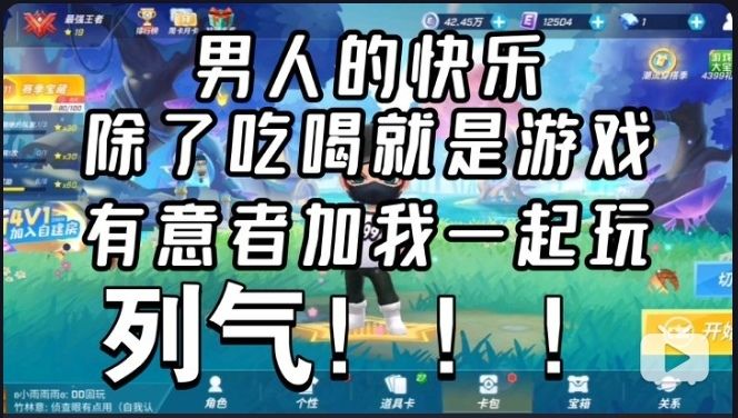 逃跑玩家第一次模仿队长0527风格,有亿点紧张截图