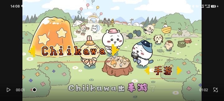 chiikawa出手游了!乌萨斯和小八在这里等你~截图