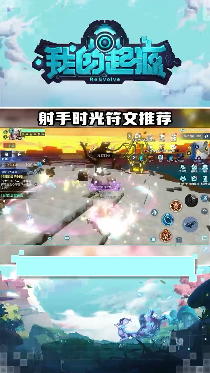 大神攻略｜射手时光符文推荐截图