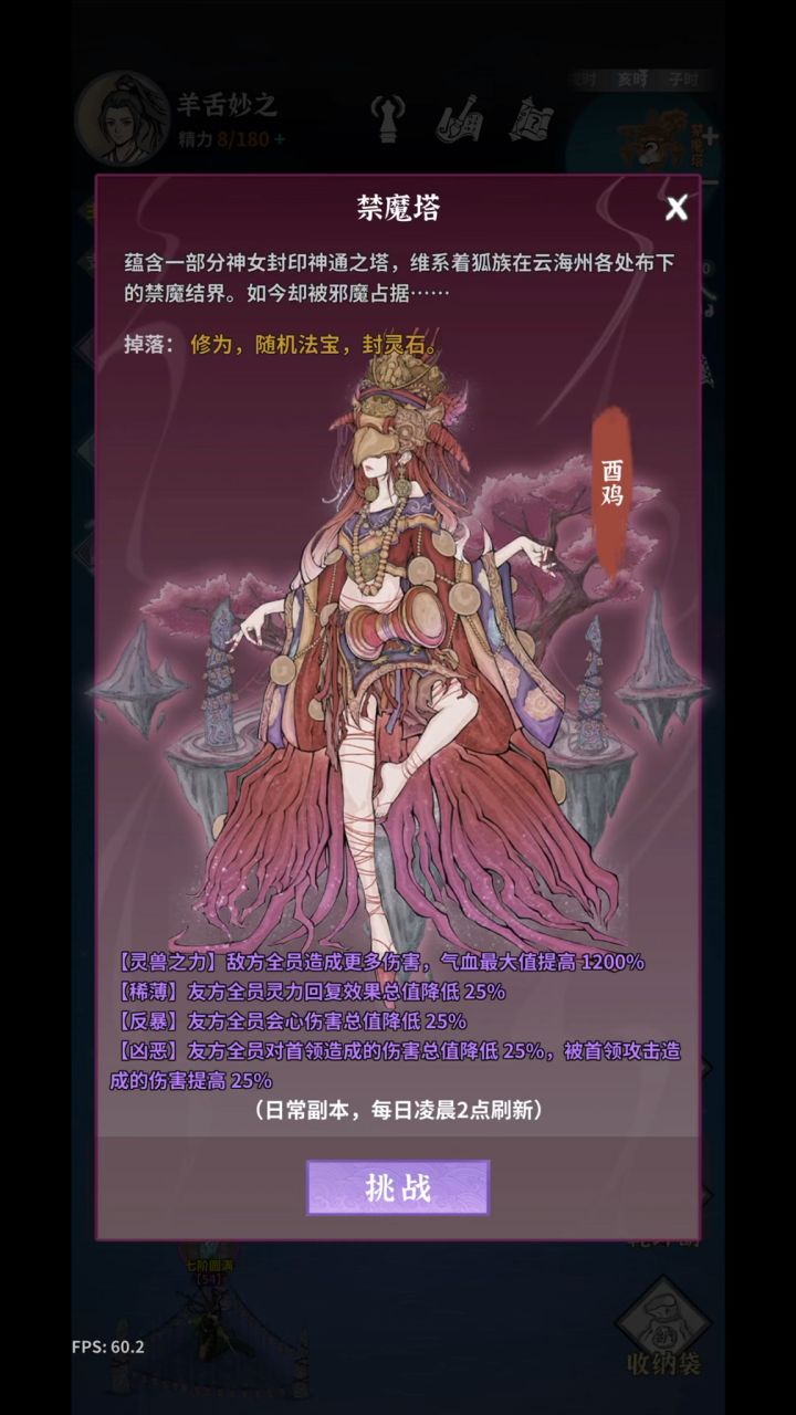 碧海苍云录新手第四天截图