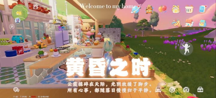 黄昏之时截图