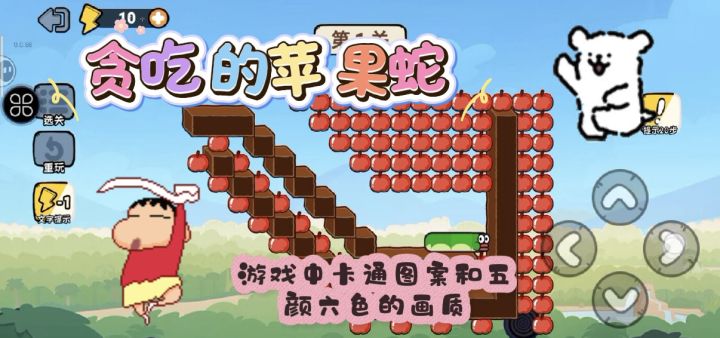 满图陷阱！贪吃苹果蛇太难了，试了n次！拼策略不拼手速哦~截图