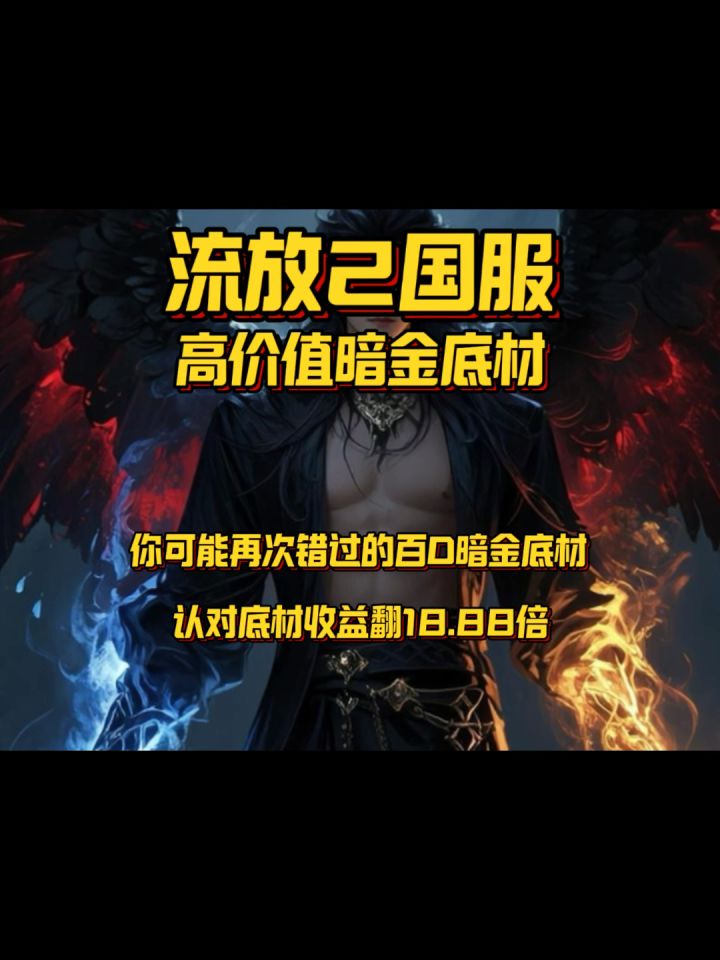 【流放2】高价值腐化暗金底材大盘点看看你又错过了几百D?截图