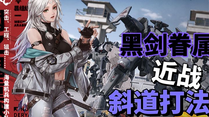 《钢岚》这款游戏会成为战旗类游戏的曙光吗?截图